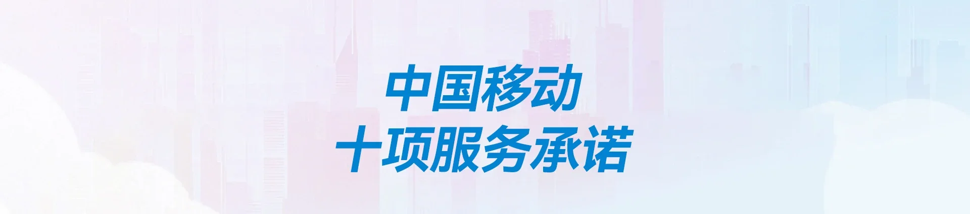 昭通移动宽带