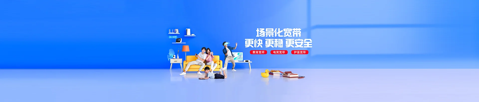 昭通移动宽带