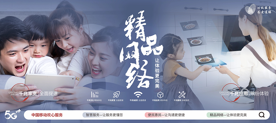 鲁甸县移动宽带移动宽带新装价格表
