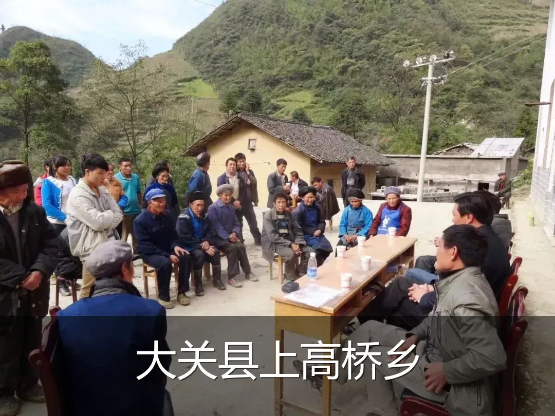 大关县上高桥乡