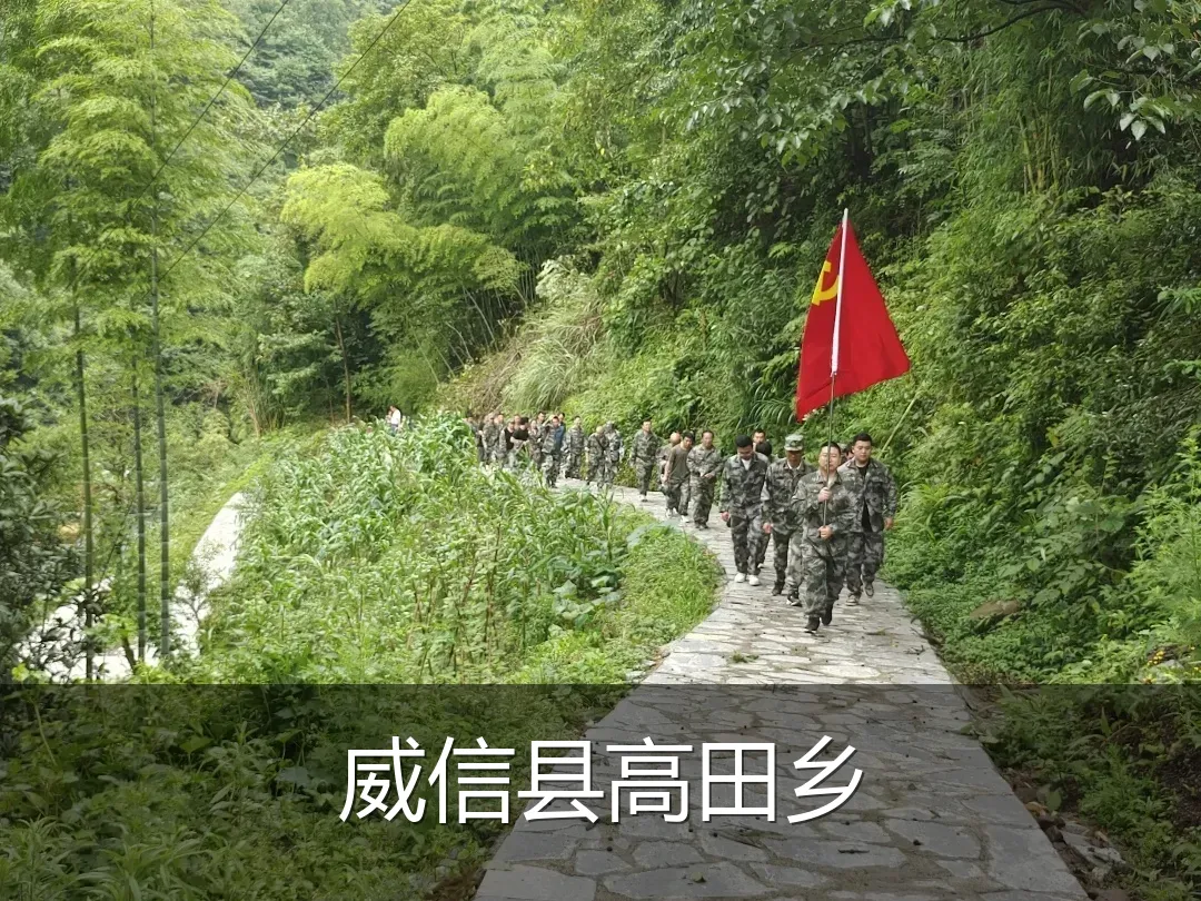 威信县高田乡