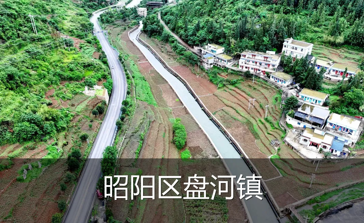昭阳区盘河镇
