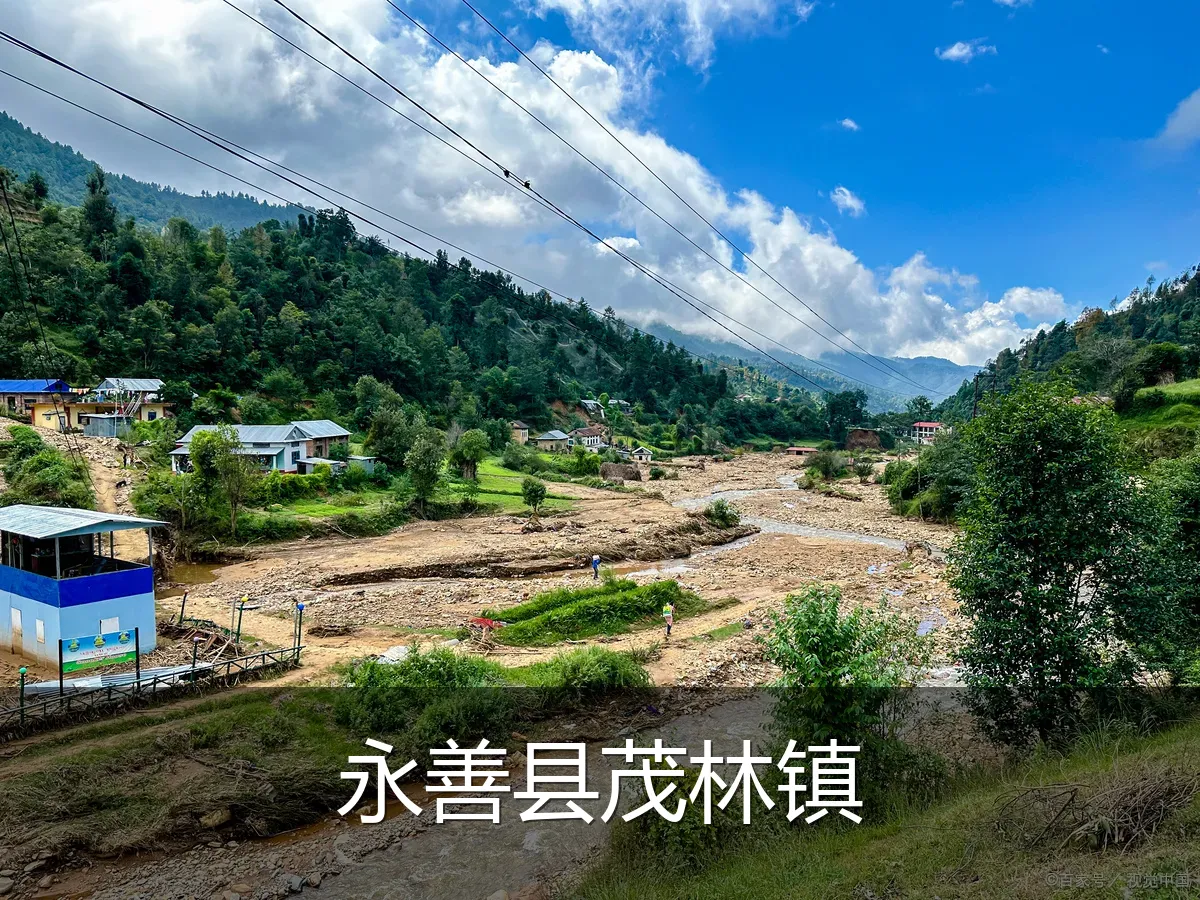 永善县茂林镇